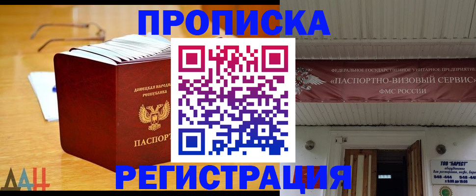временная регистрация адрес в Усть-Куте