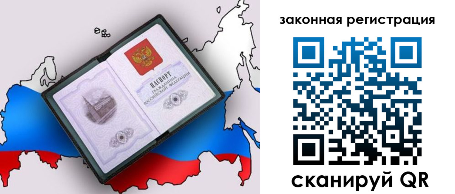 временная прописка в Усть-Куте