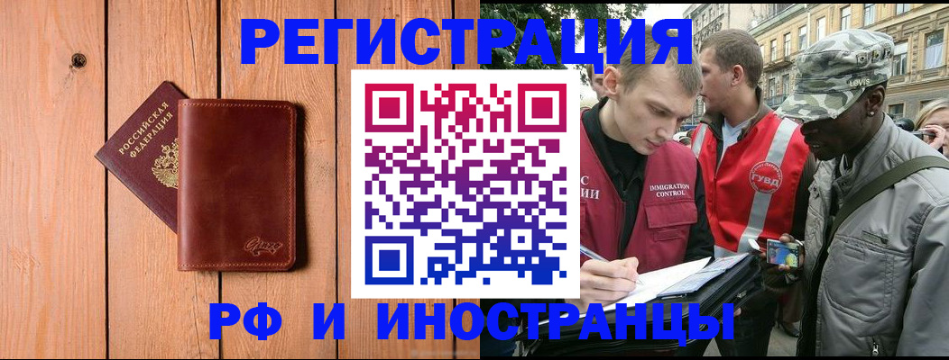 купить прописку в Усть-Куте
