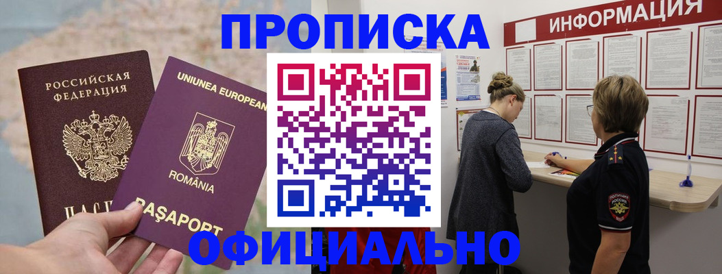 временная регистрация в Усть-Куте