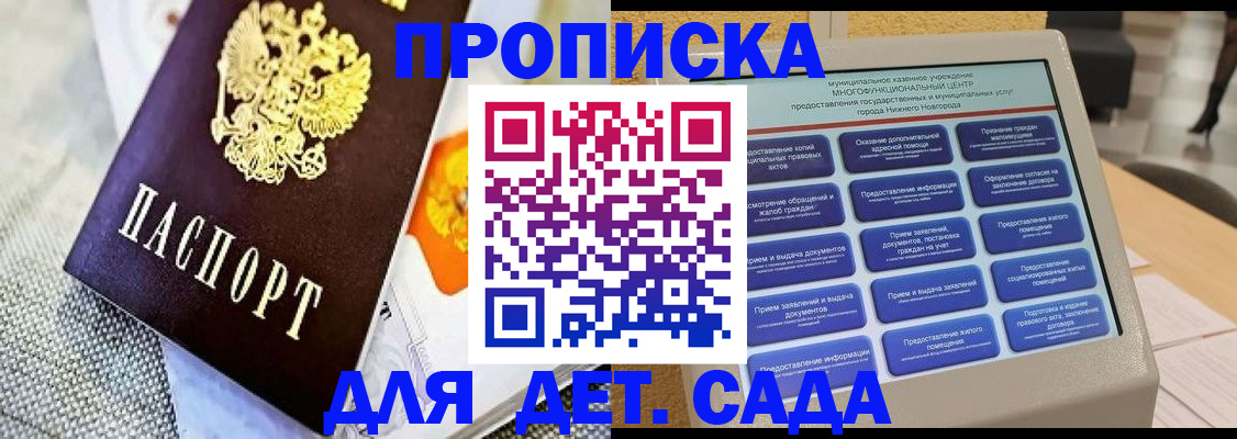 временная регистрация для школы в Усть-Куте