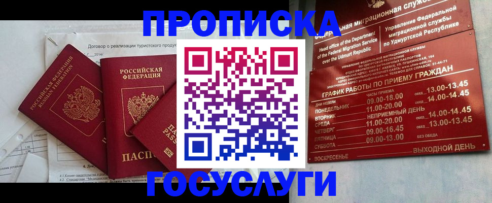 регистрация для школы в Усть-Куте